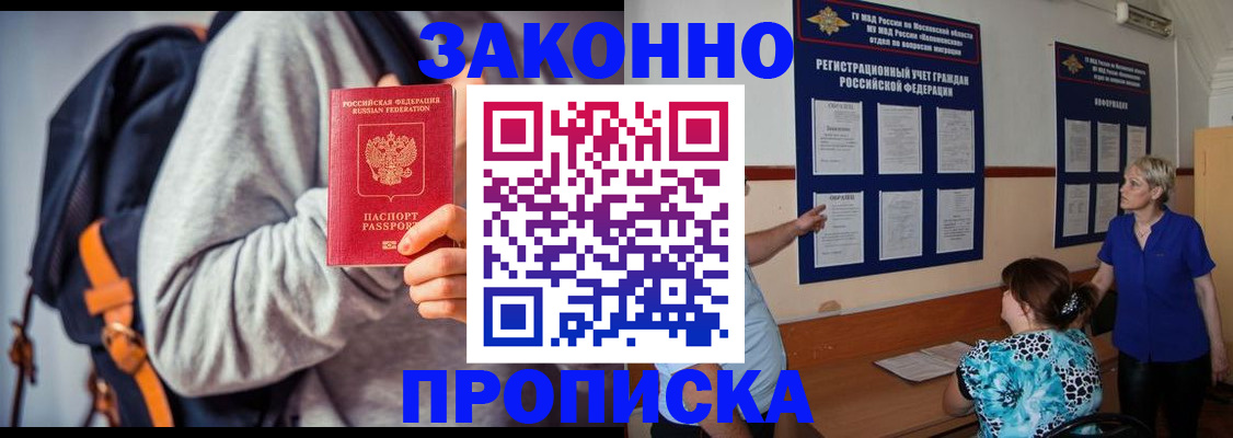 временная регистрация в Нижнекамске