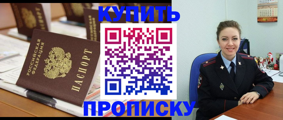 прописка гарантия в Нижнекамске